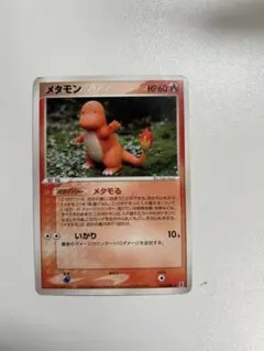 メタモン ☆ 拡張パック ホロンの研究塔 012/086 - メルカリ