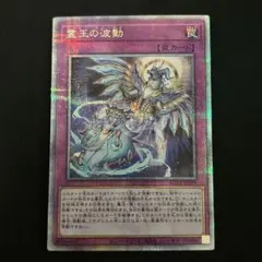 2026年最新】霊王の波動 25thの人気アイテム - メルカリ