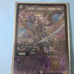 2026年最新】～墓碑に刻まれし魔弾の名～の人気アイテム - メルカリ