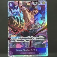 2026年最新】ワンピースカード カタクリ 4枚の人気アイテム - メルカリ