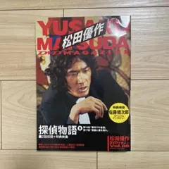 2026年最新】松田優作 dvdマガジンの人気アイテム - メルカリ