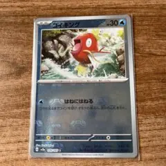 2026年最新】コイキング マスターボールの人気アイテム - メルカリ