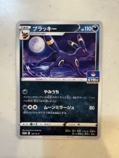 2026年最新】ポケモンカード ブラッキー 161/S-P プロモの人気アイテム