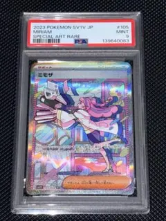 2026年最新】ポケモンカード ミモザsar psaの人気アイテム - メルカリ