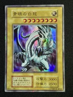 2026年最新】青眼の白龍 初期 ウルトラレアの人気アイテム - メルカリ