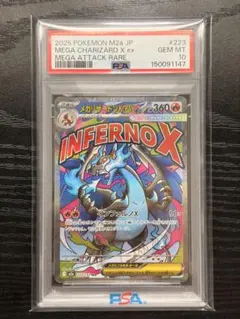 2026年最新】リザードン ex psa9の人気アイテム - メルカリ