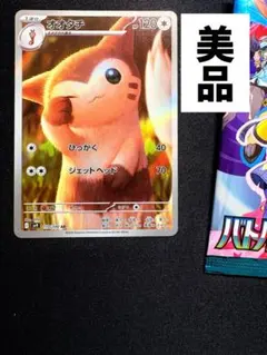 2026年最新】スリープ ar ポケモンカードの人気アイテム - メルカリ