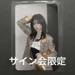 2026年最新】アヒョン サインの人気アイテム - メルカリ