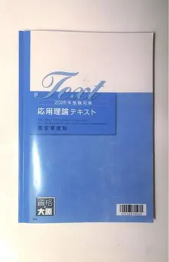 2026年最新】大原 固定資産税の人気アイテム - メルカリ