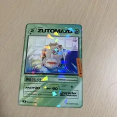 2026年最新】zutomayoカード 第3弾の人気アイテム - メルカリ