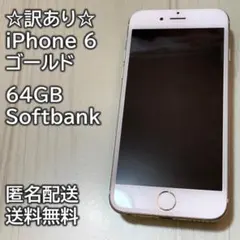 2026年最新】iPhone6 SoftBank 128GBの人気アイテム - メルカリ