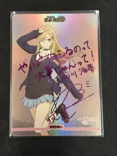 2026年最新】喜多川海夢 サインの人気アイテム - メルカリ