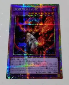 2026年最新】聖痕喰らいし竜 プリズマの人気アイテム - メルカリ