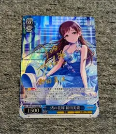 2026年最新】新田美波の人気アイテム - メルカリ