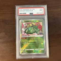 2026年最新】ポケモンカード フシギバナ プロモの人気アイテム - メルカリ