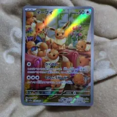 2026年最新】ポケカ ar イーブイの人気アイテム - メルカリ