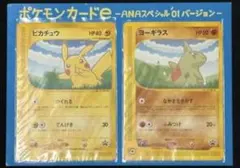 2026年最新】ポケモンカードe anaの人気アイテム - メルカリ