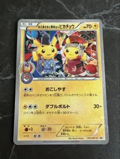 2026年最新】舞妓はんピカチュウ お公家さまとの人気アイテム - メルカリ