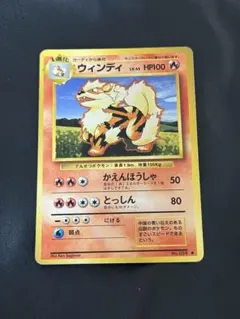 2026年最新】旧裏面 ウィンディの人気アイテム - メルカリ