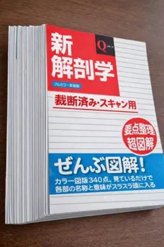 2026年最新】裁断済 自炊用の人気アイテム - メルカリ