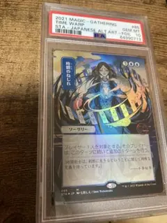 2026年最新】時間のねじれ foilの人気アイテム - メルカリ