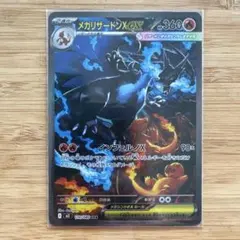 2026年最新】リザードンex sar 3枚の人気アイテム - メルカリ