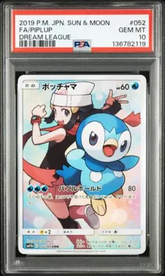 2026年最新】ポッチャマCHR psa10の人気アイテム - メルカリ