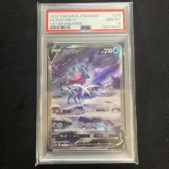 2026年最新】スイクンv sar psa10の人気アイテム - メルカリ