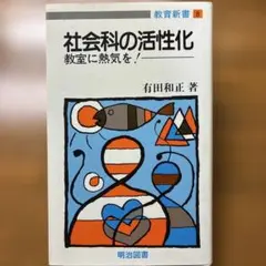 2026年最新】有田和正 追究の鬼の人気アイテム - メルカリ