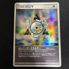 2026年最新】δレインボーエネルギーの人気アイテム - メルカリ