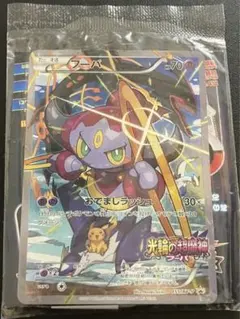 PSA9 フーパ：光輪の超魔神 フーパ 入場者プレゼント 155/XY-P - メルカリ