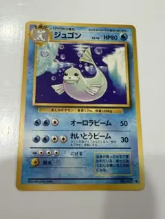 2026年最新】ジュゴン 旧裏の人気アイテム - メルカリ