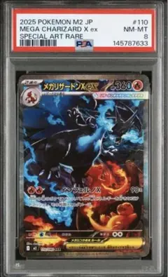 2026年最新】リザードンex sar psa10の人気アイテム - メルカリ