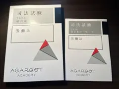 2026年最新】労働法 論証集の人気アイテム - メルカリ