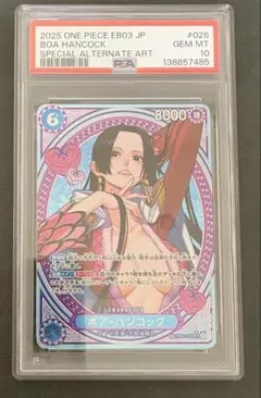 2026年最新】ボア・ハンコック EB03-026の人気アイテム - メルカリ