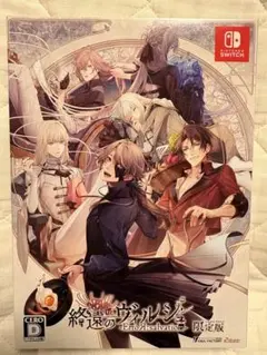 2026年最新】終遠のヴィルシュ 限定版の人気アイテム - メルカリ