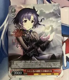 2026年最新】白菊ほたる ヴァイスの人気アイテム - メルカリ