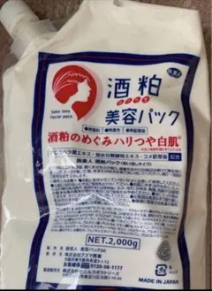 2026年最新】旅美人 酒粕パックの人気アイテム - メルカリ