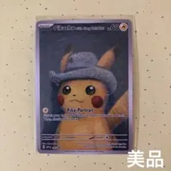 2026年最新】pikachu with grey felt hatの人気アイテム - メルカリ