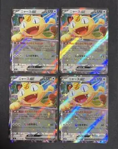 2026年最新】ポケカ ムニキスゼロの人気アイテム - メルカリ