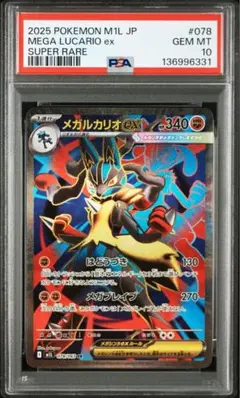 2026年最新】ルカリオ psa10の人気アイテム - メルカリ