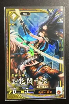 2026年最新】戦国大戦 立花誾千代の人気アイテム - メルカリ