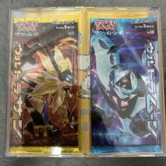 2026年最新】ウルトラサン 未開封 パックの人気アイテム - メルカリ