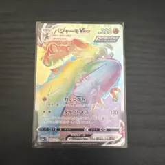 2026年最新】バシャーモvmax hrの人気アイテム - メルカリ