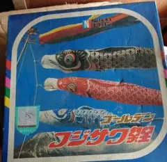 2026年最新】フジサワ鯉のぼりの人気アイテム - メルカリ