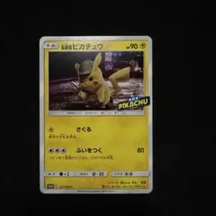 2026年最新】名探偵ピカチュウ パンフレットの人気アイテム - メルカリ