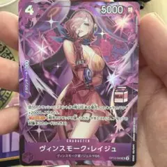 2026年最新】OP12-063 ヴィンスモーク・レイジュの人気アイテム - メルカリ
