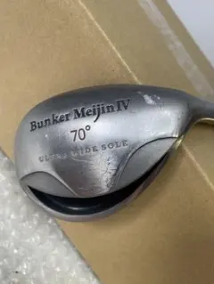 2026年最新】バンカー名人の人気アイテム - メルカリ