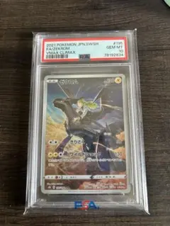 2026年最新】ゼクロム chr psa10の人気アイテム - メルカリ