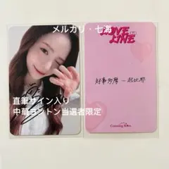 2026年最新】niziu サイン マヤの人気アイテム - メルカリ